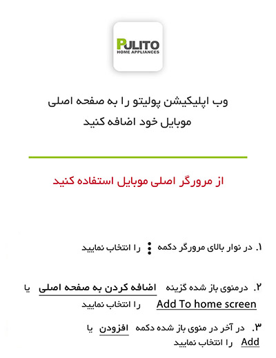 راهنمای iOS
