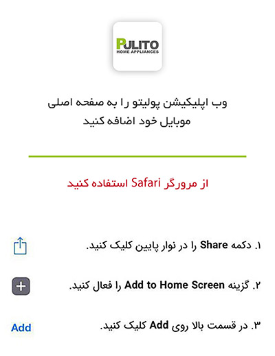راهنمای iOS